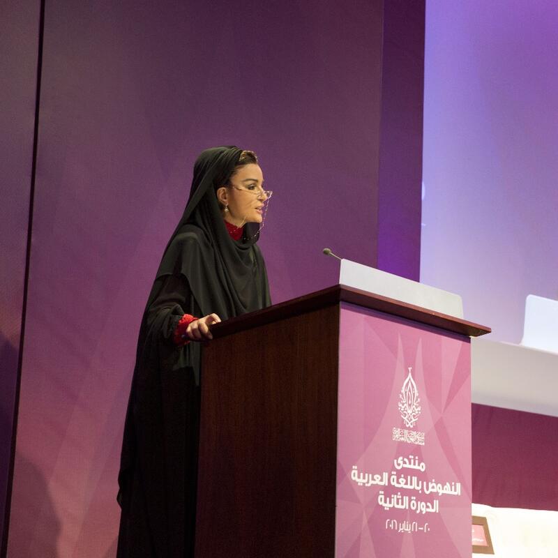 HH Sheikha Moza Opens Arabic Language Forum