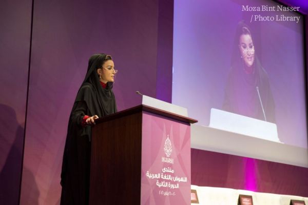 HH Sheikha Moza at Arabic Language Forum